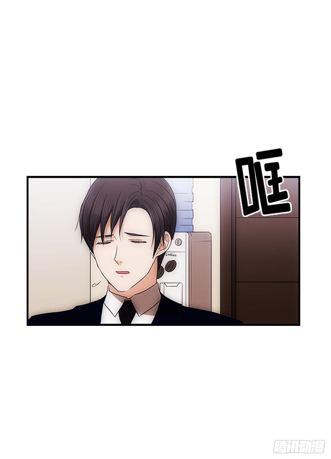 秘书失格漫画,第54话2图