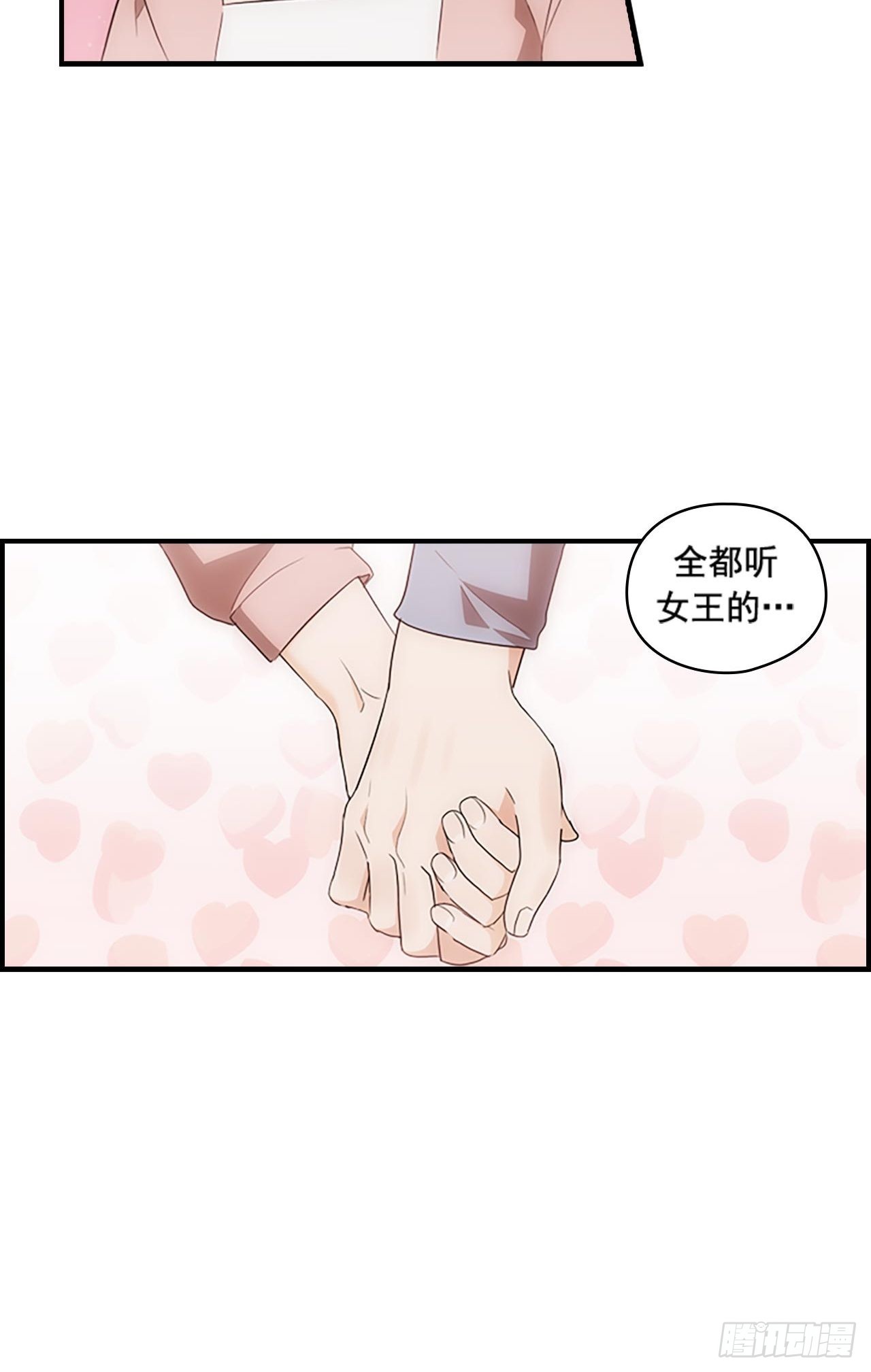 秘书失格漫画,第50话1图