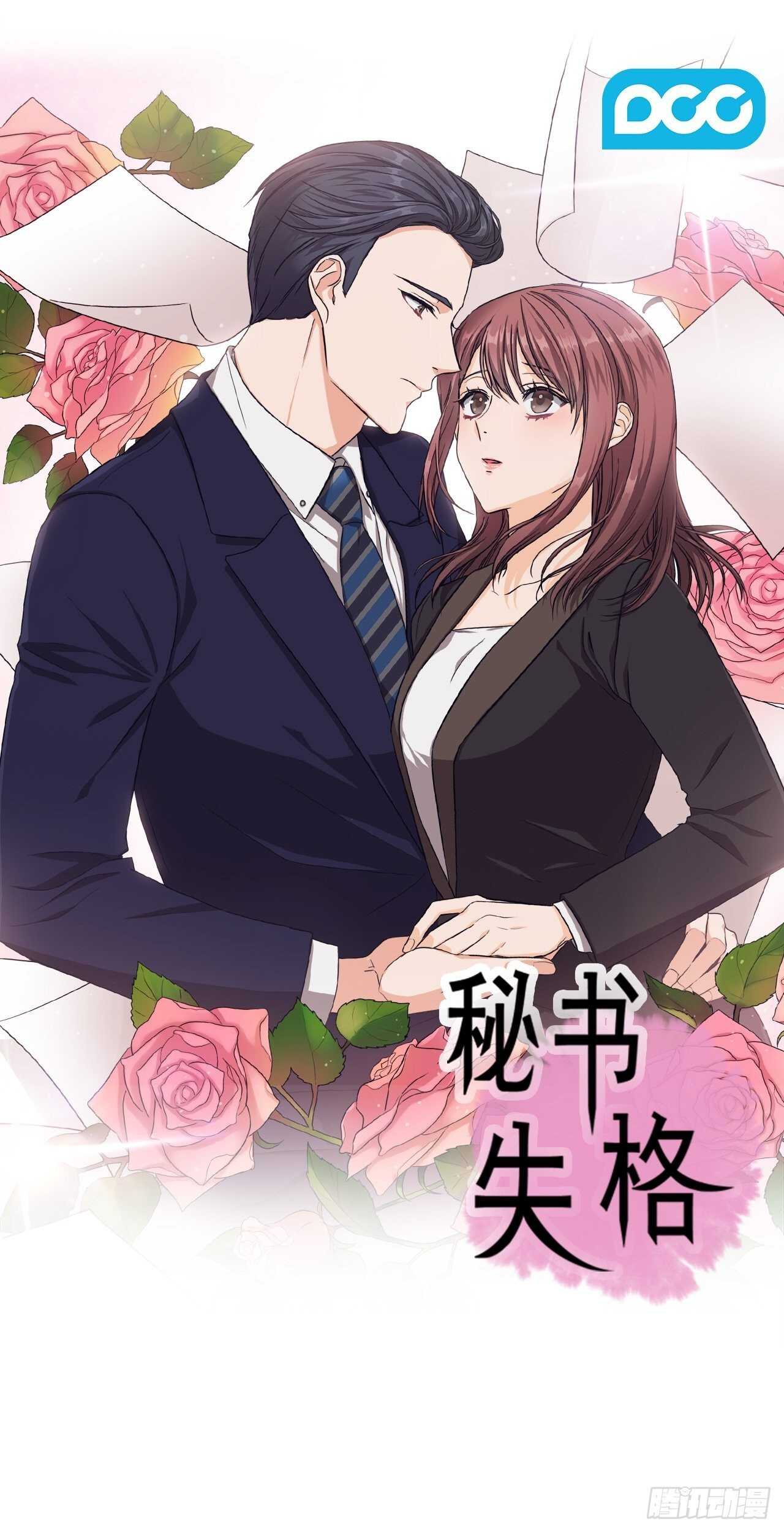 蜜薯是免税的吗漫画,第22话1图