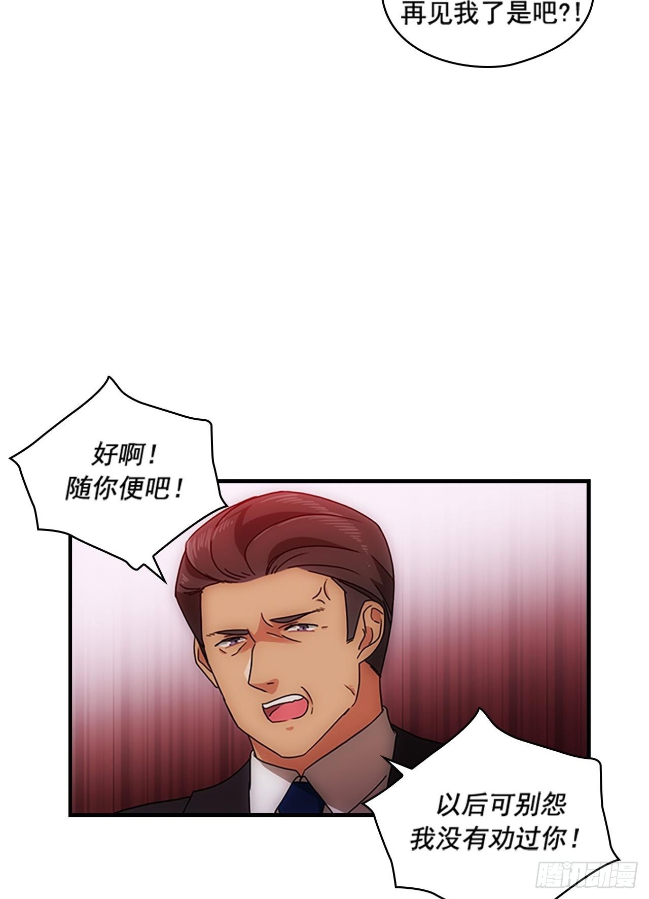 秘书失格漫画,第54话2图