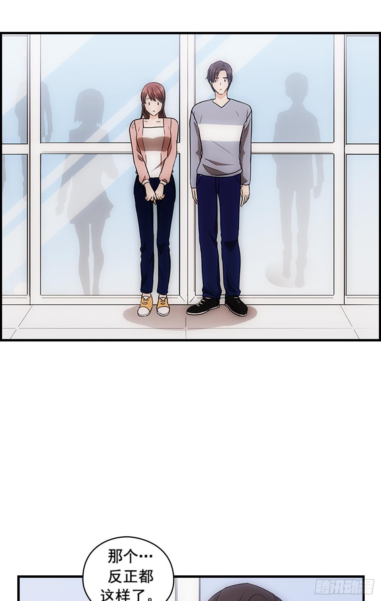 秘书失格漫画,第50话2图