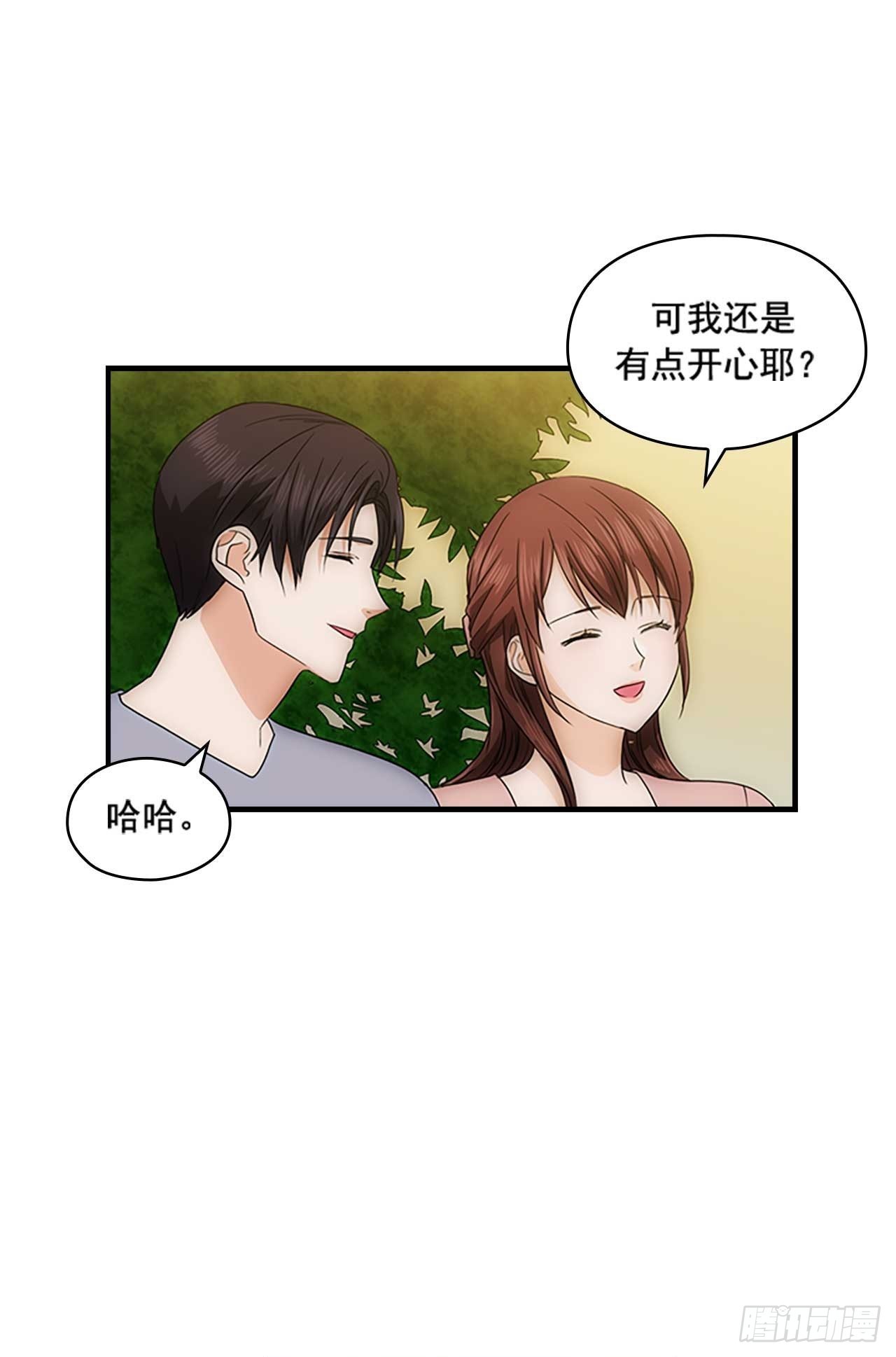 秘书失格漫画,第50话1图