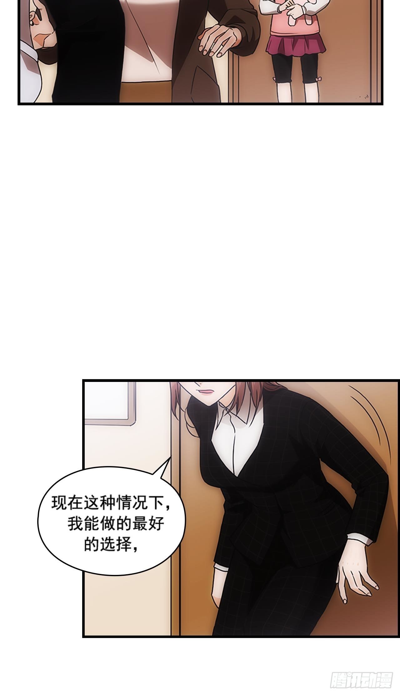 秘书失格漫画,第38话2图
