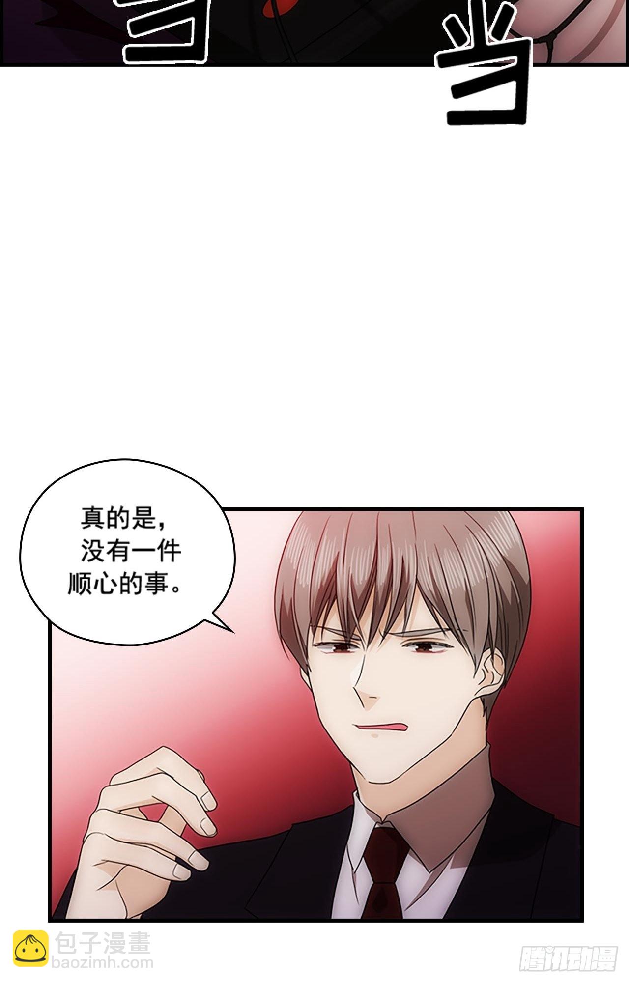 秘书失格漫画,第52话2图