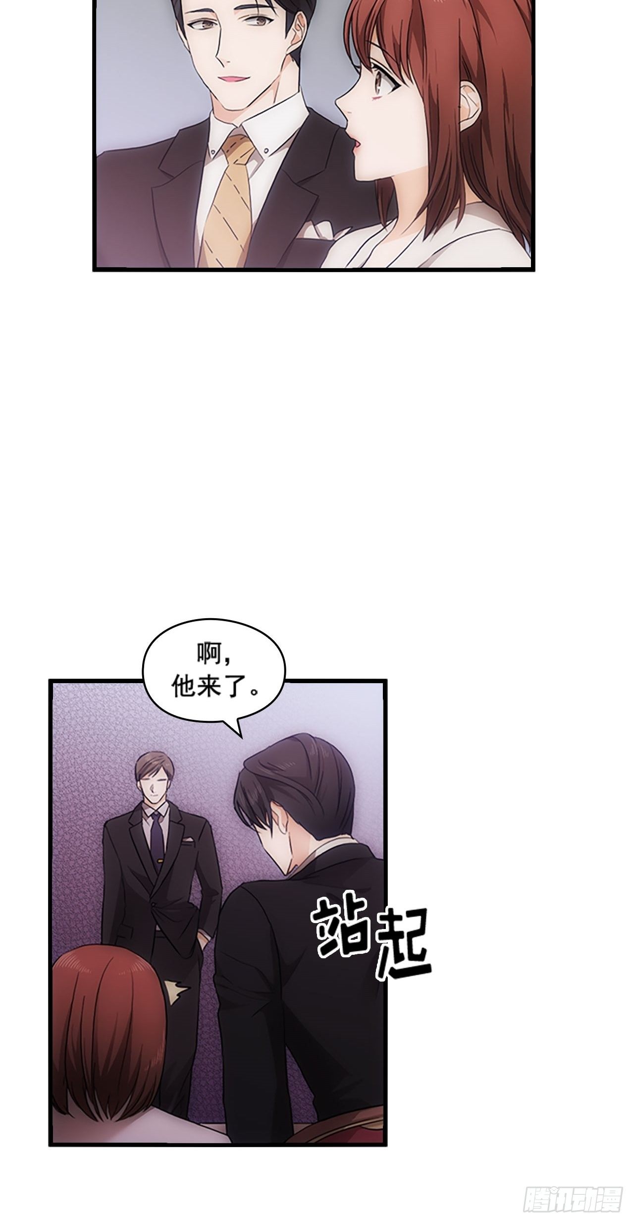 秘书失格漫画,第19话1图