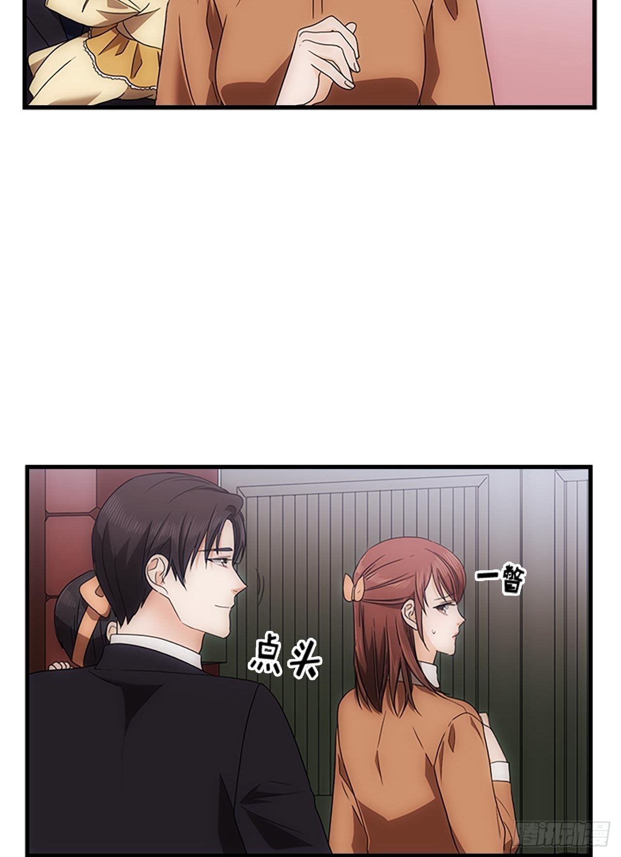 秘书失格漫画,第53话1图