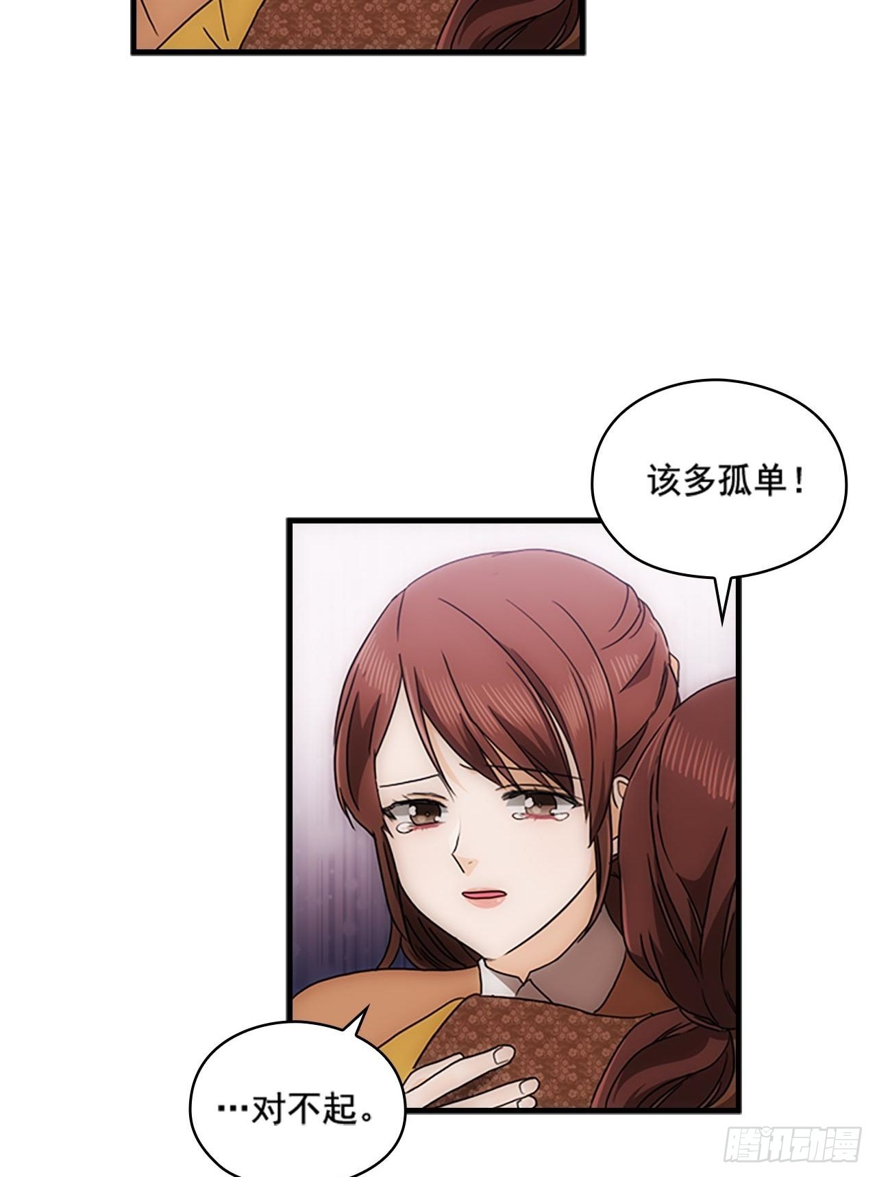 秘书失格漫画,第53话1图
