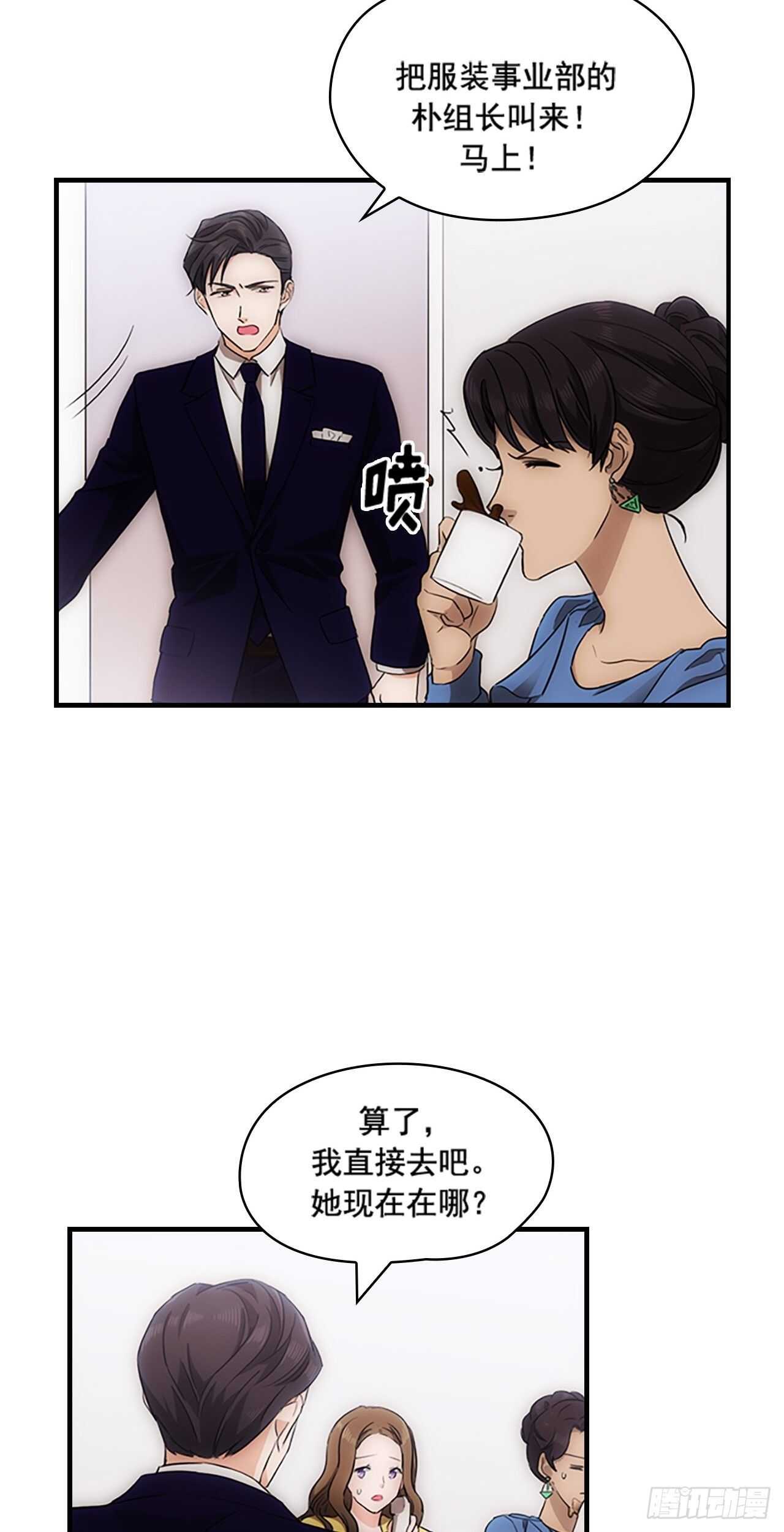 秘书英语漫画,第24话2图