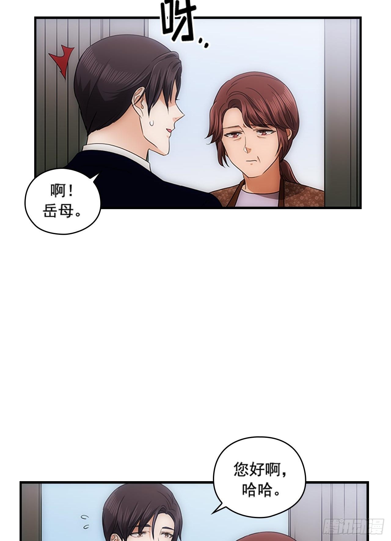 秘书失格漫画,第54话1图
