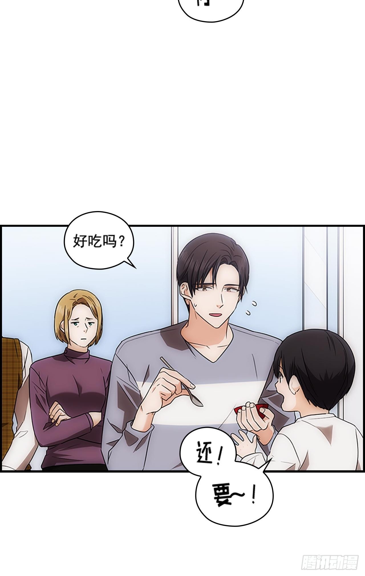 秘书失忆后遗症漫画,第50话1图