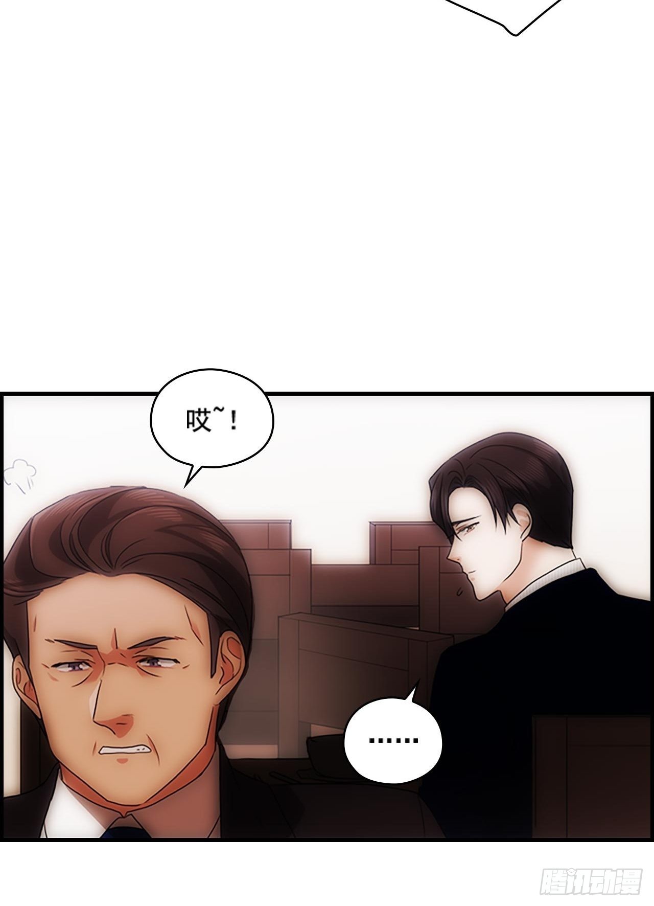 秘书失格漫画,第54话1图