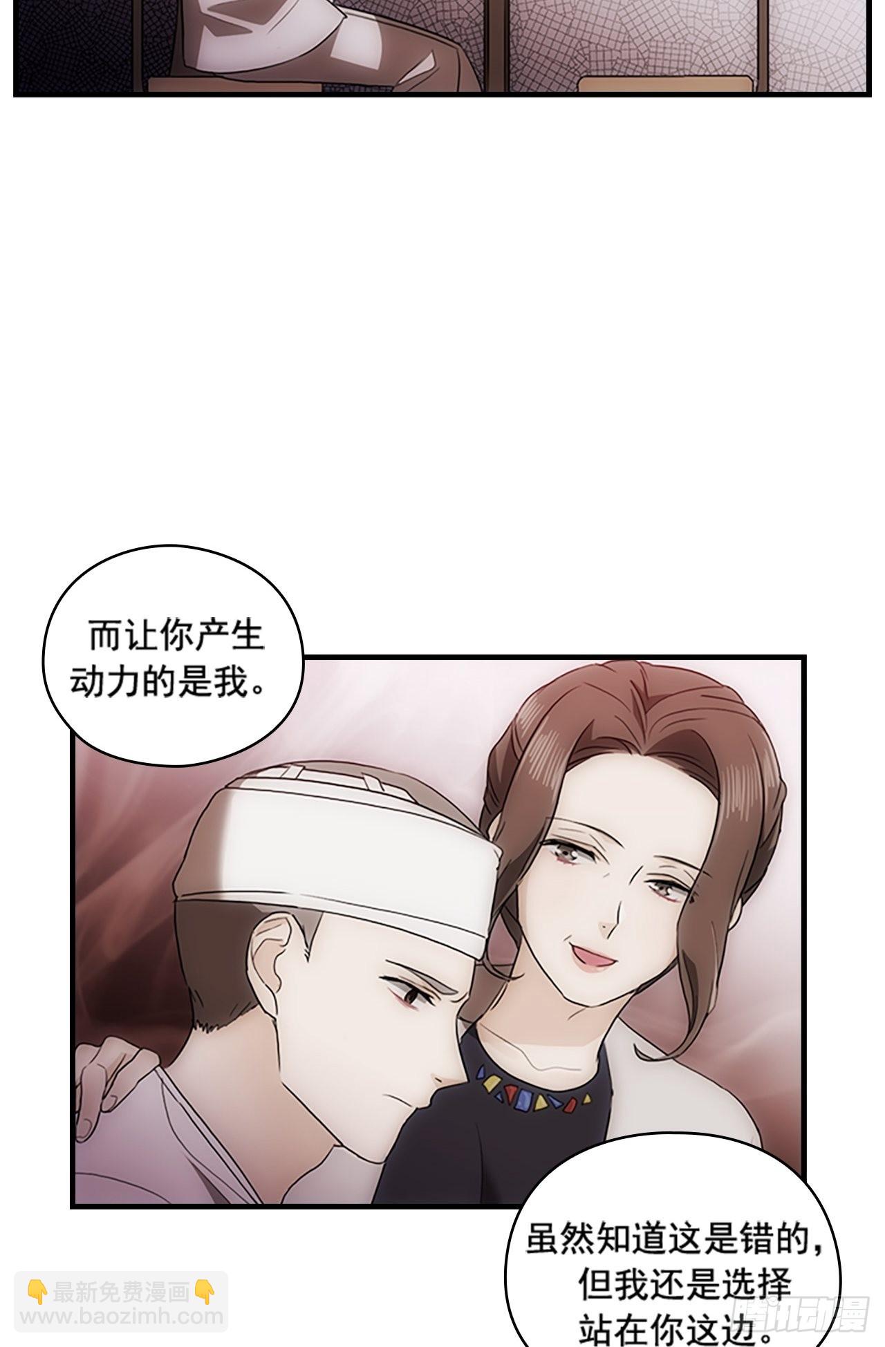 秘书失格漫画,第52话1图
