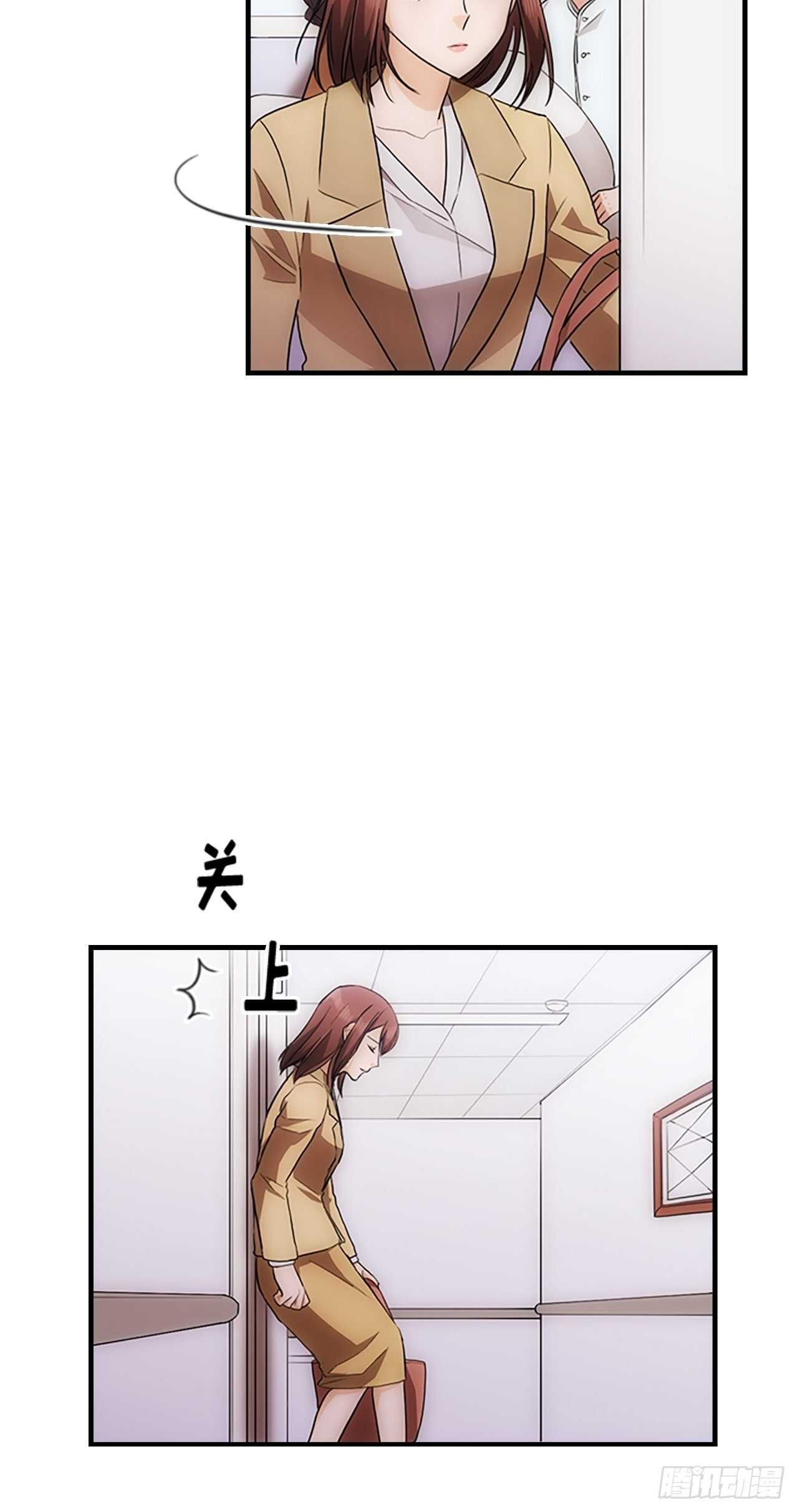 秘书失格漫画,第26话1图