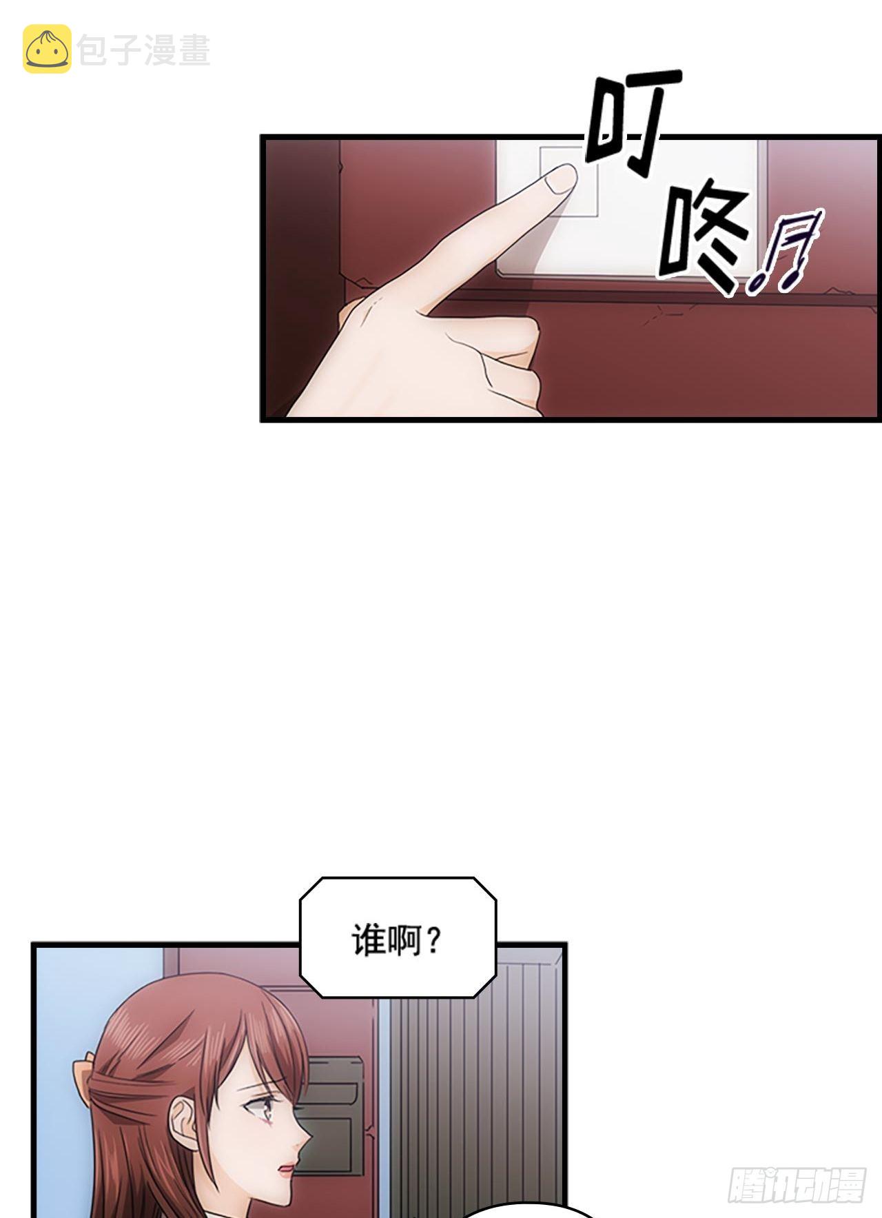 秘书失格漫画,第53话1图