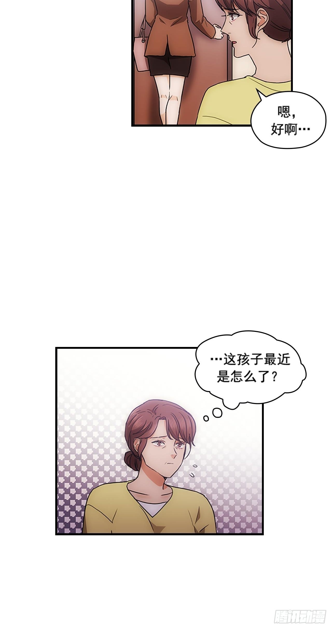 秘书美人计迷惑总裁电视剧漫画,第34话2图