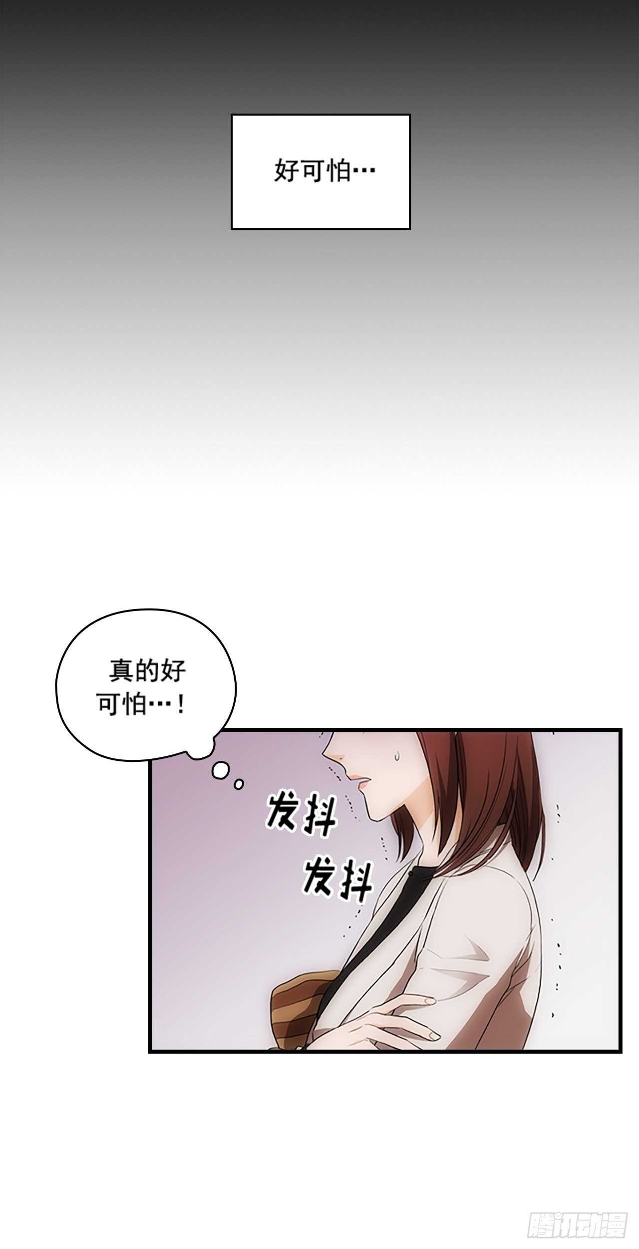 秘书被捕漫画,第22话1图