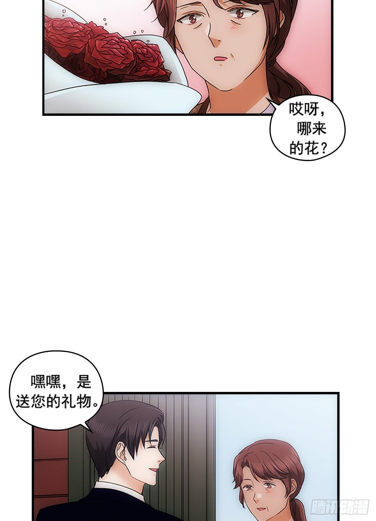 秘书失格漫画,第54话2图