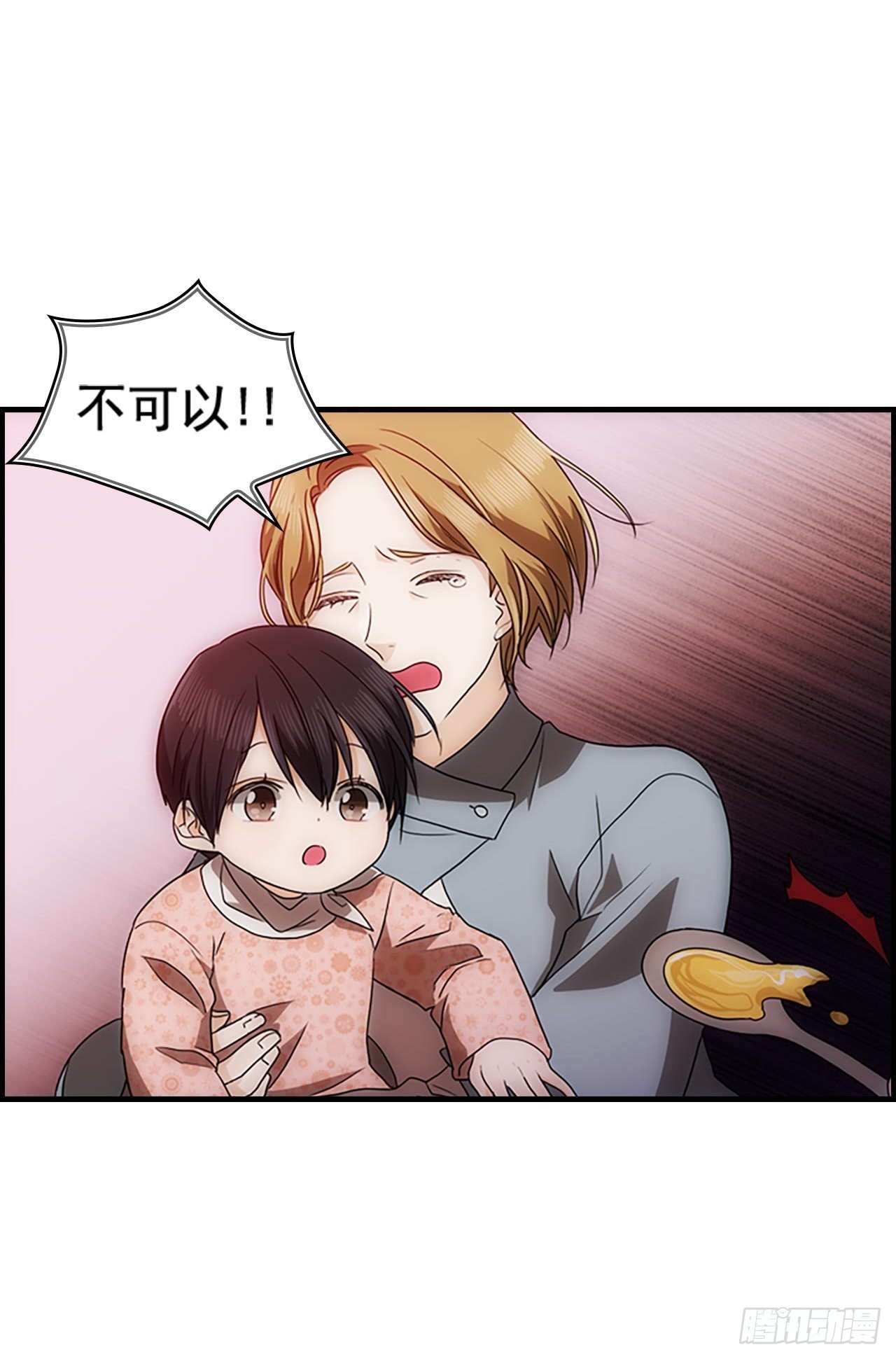 秘书失格漫画,第52话2图