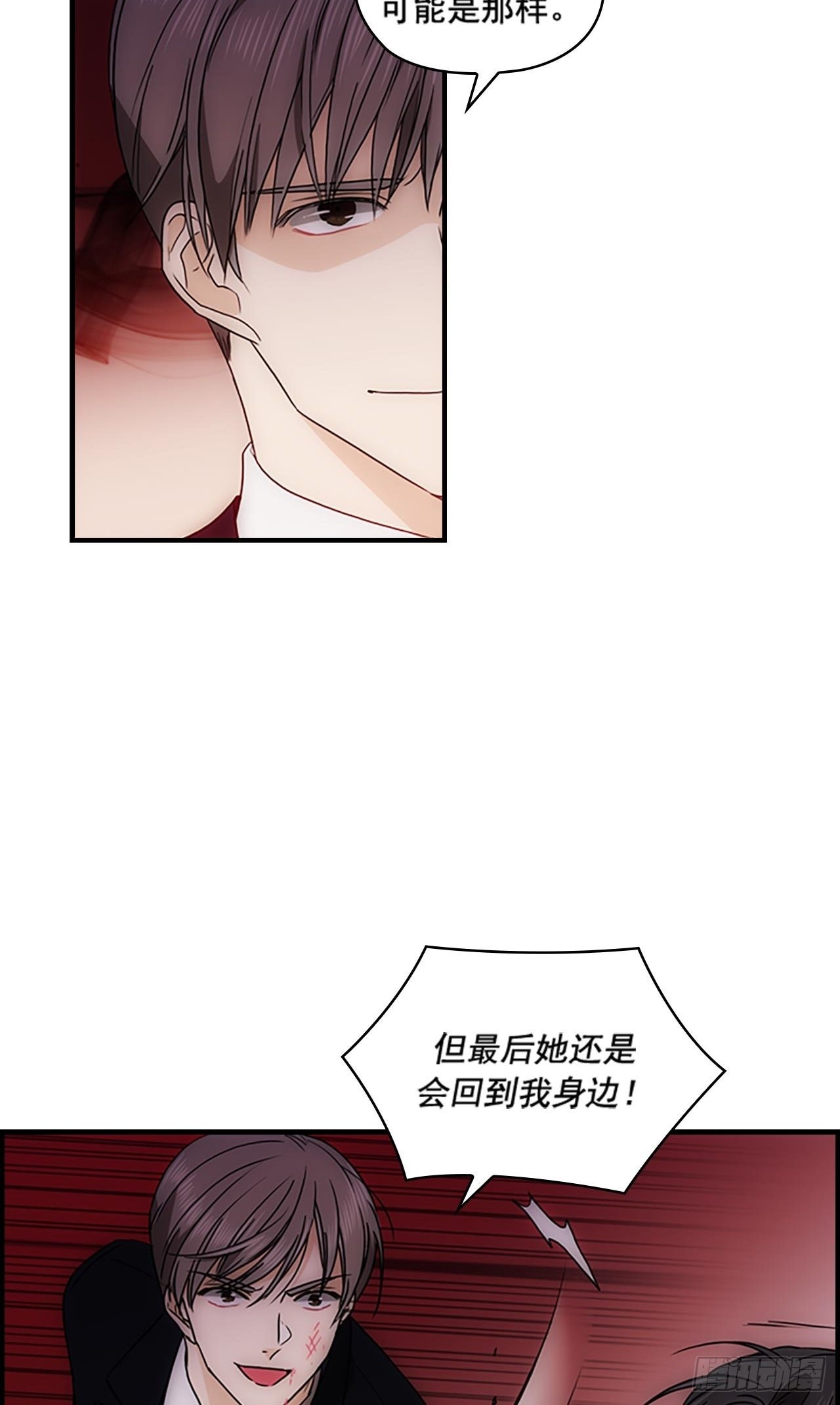 秘书视频漫画,第35话2图