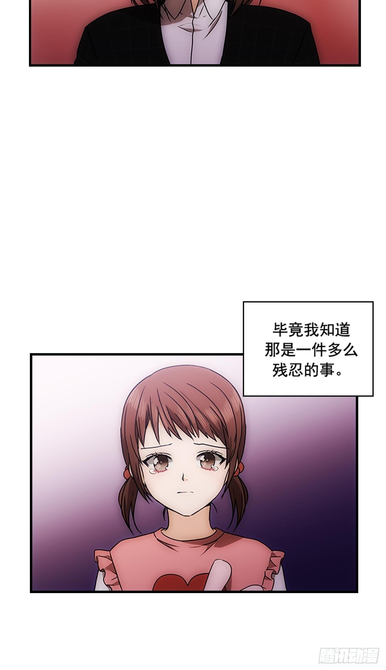 秘书失格漫画,第38话2图