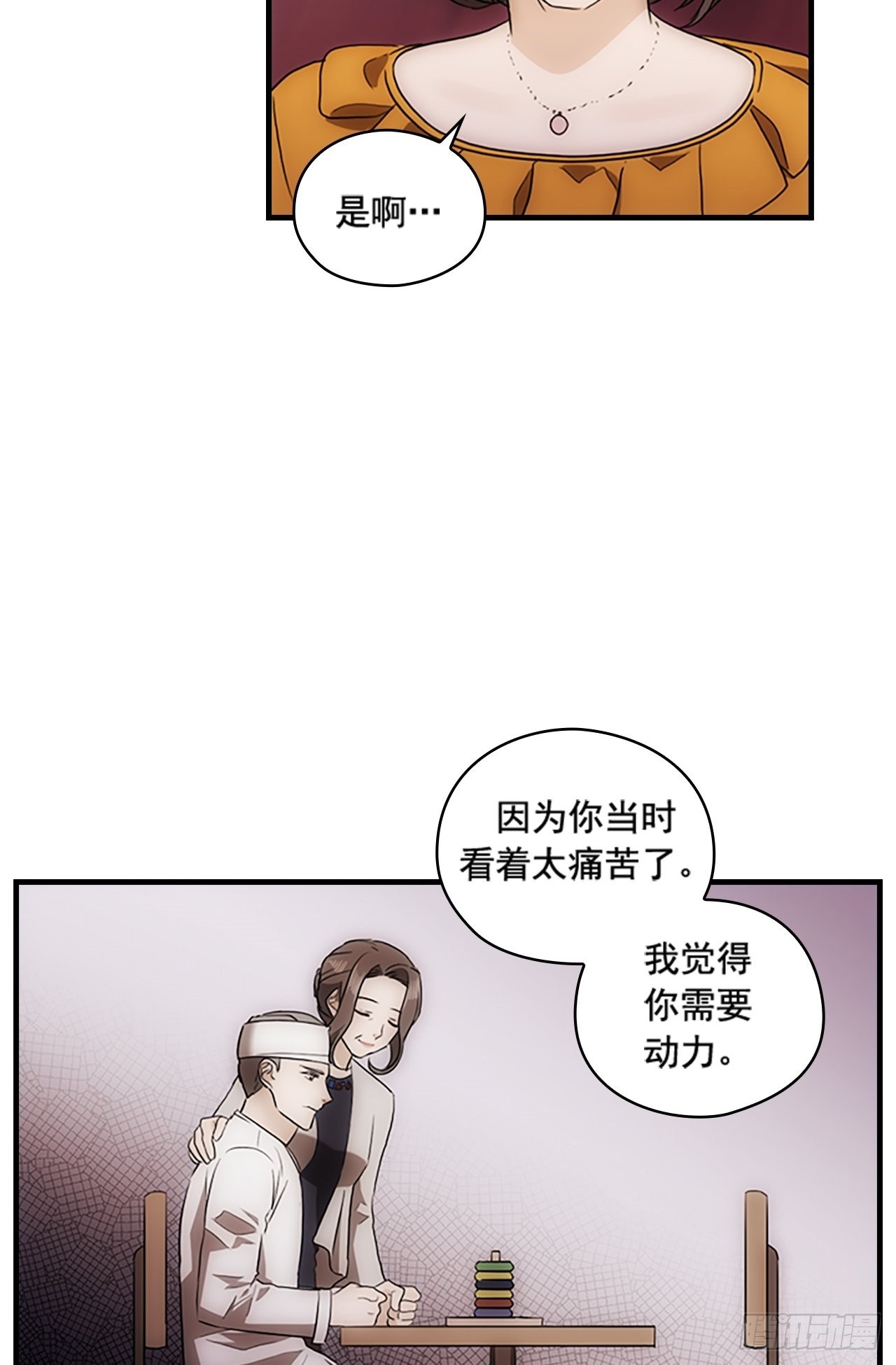秘书失格漫画,第52话2图