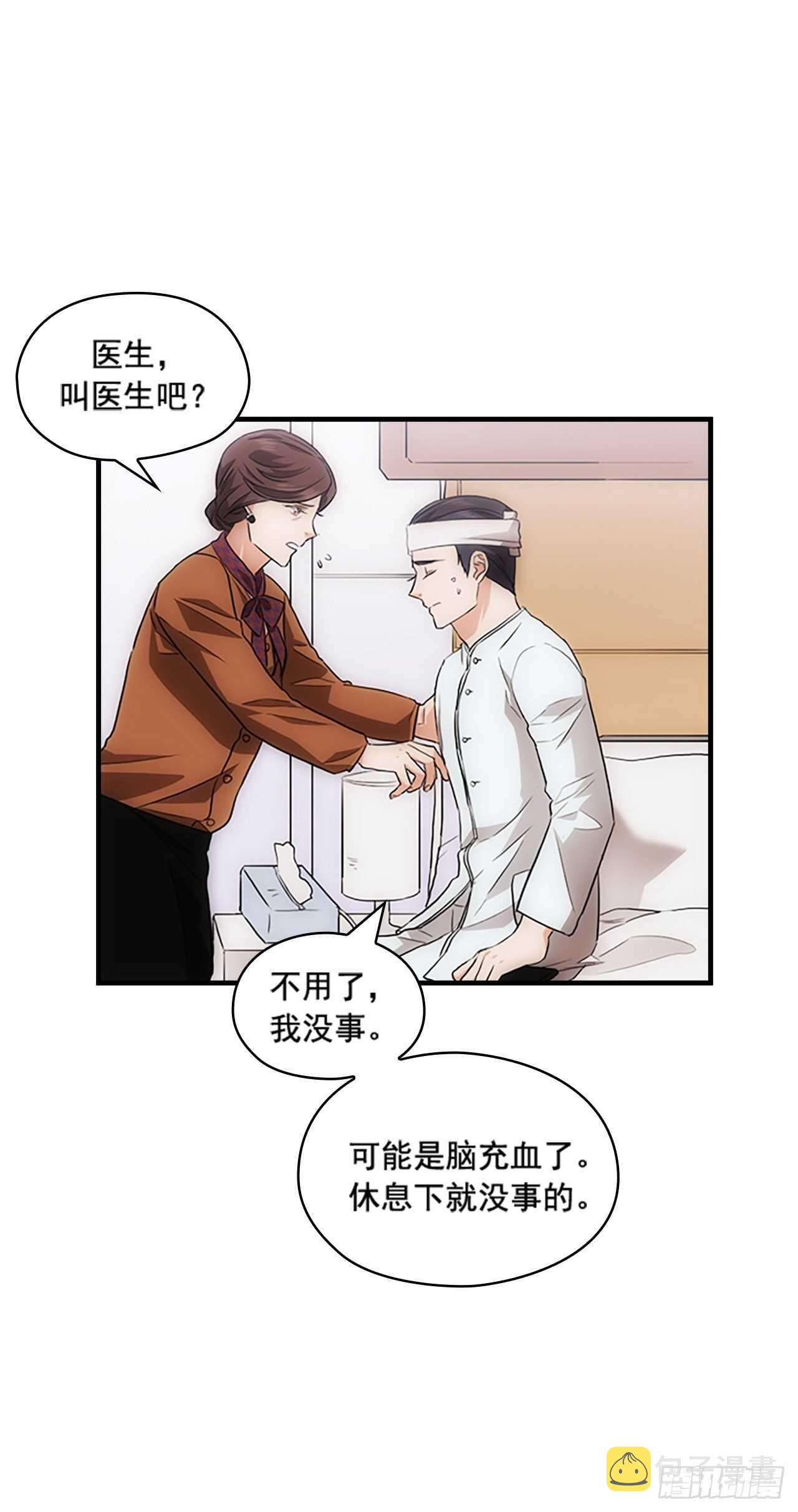 秘书失格漫画,第26话1图