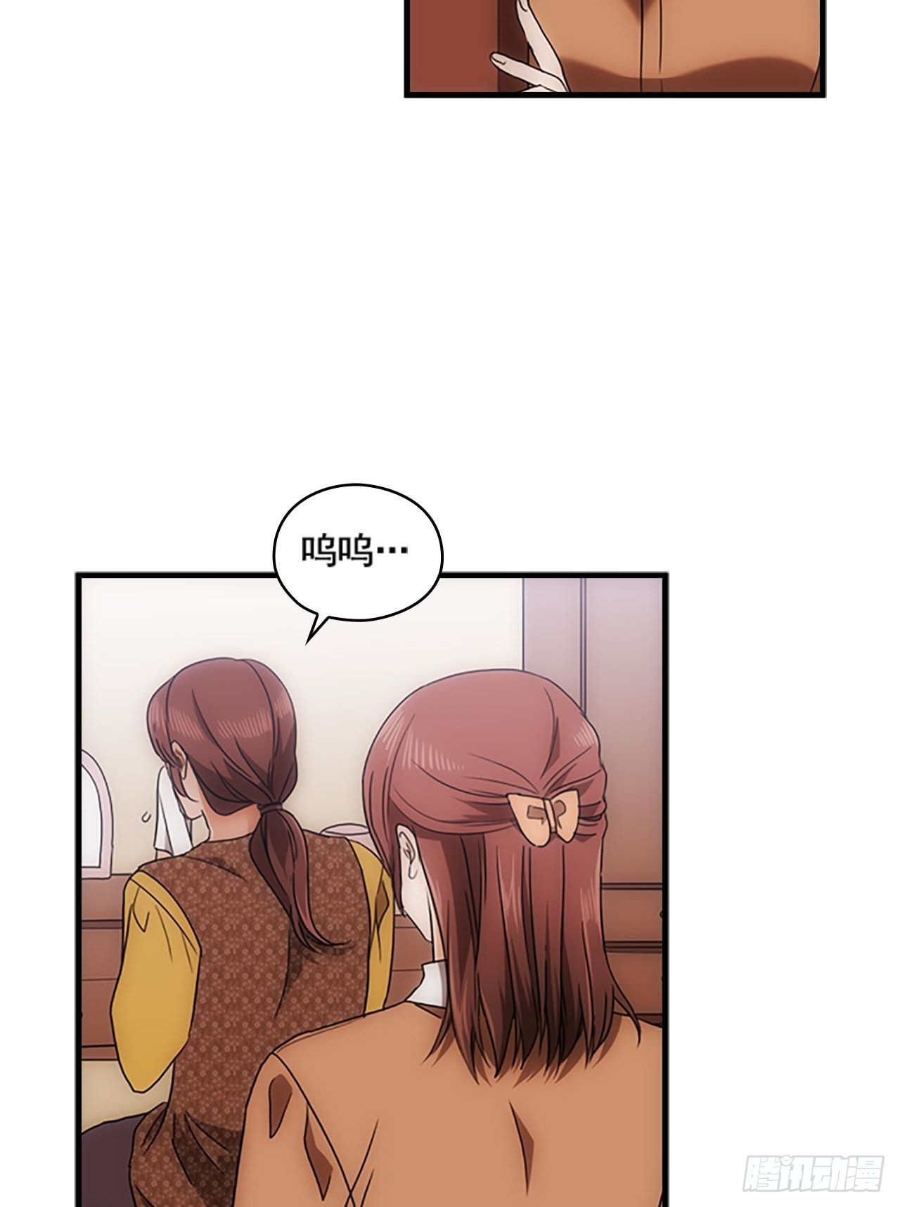 秘书失格漫画,第53话1图