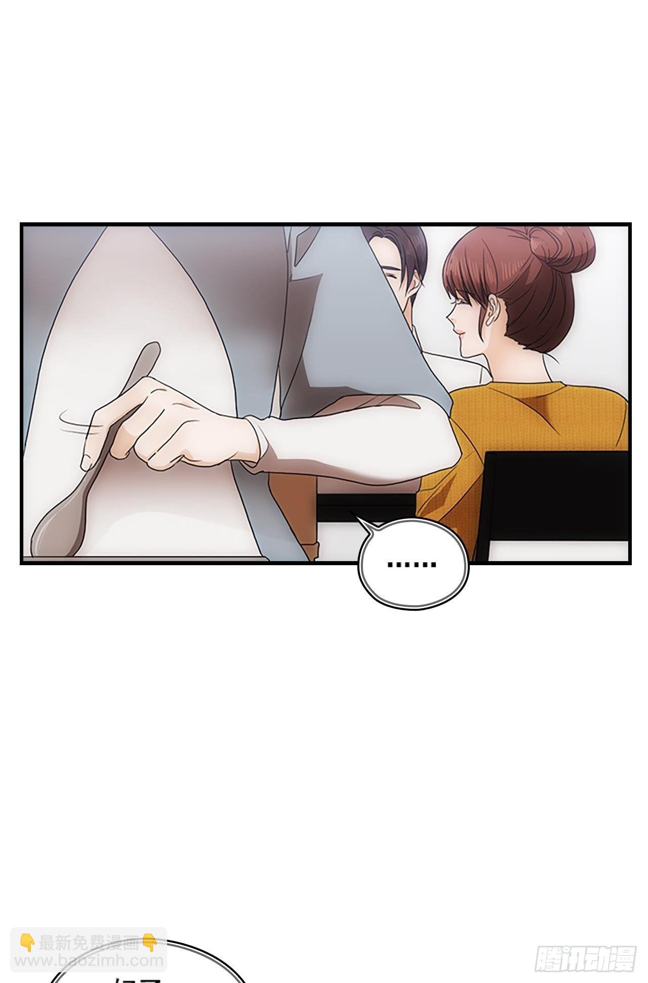 秘书失格漫画,第52话1图