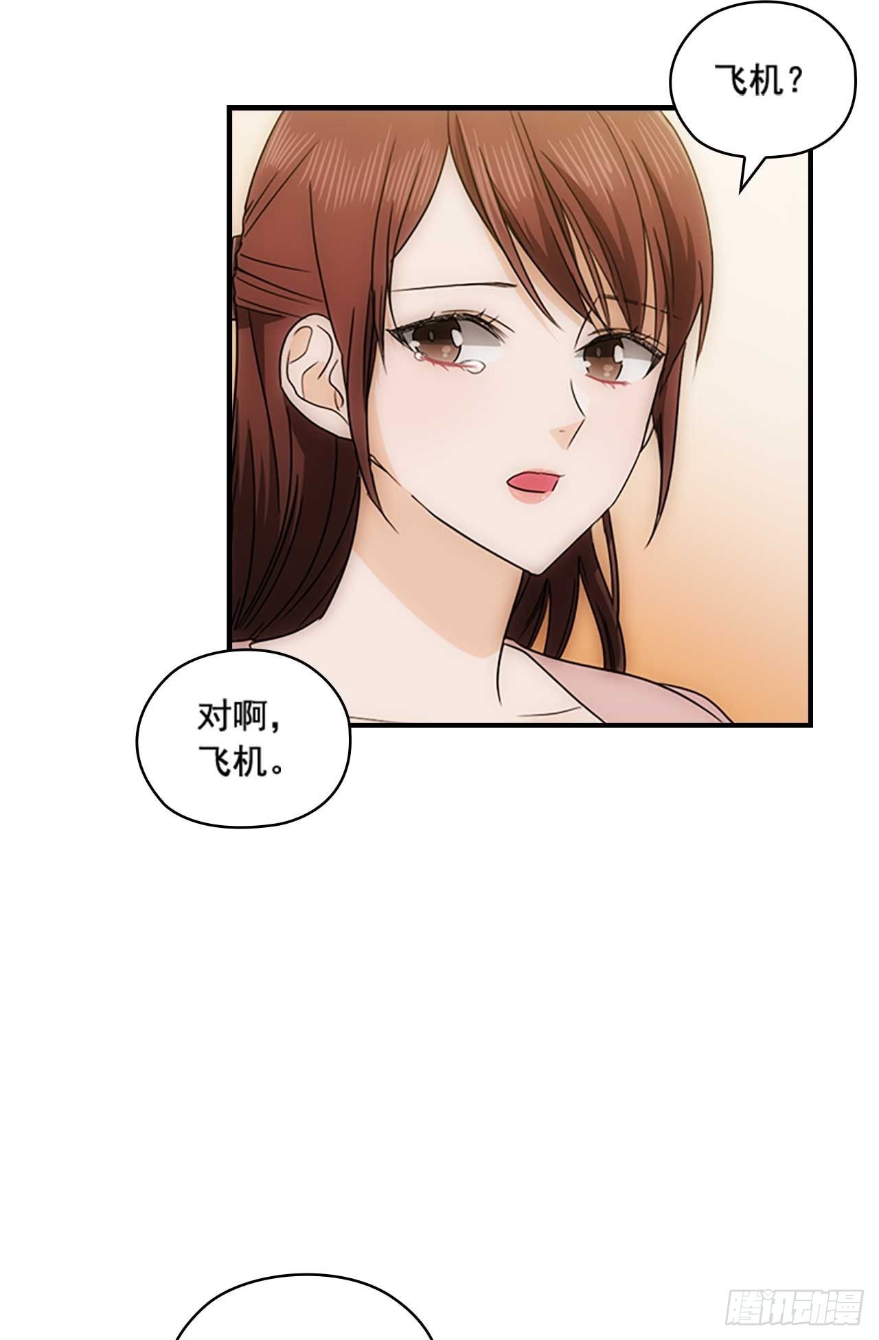 秘书失格漫画,第50话1图