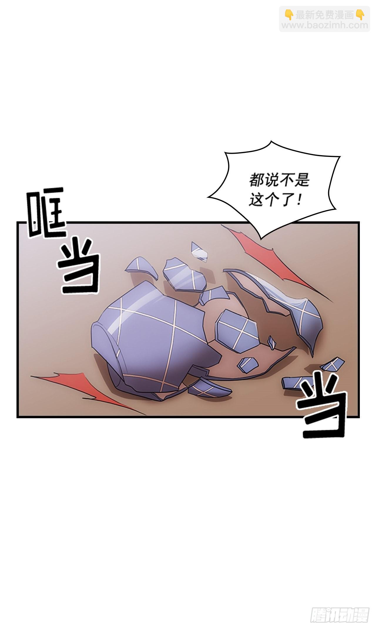 秘书模拟器漫画,第41话1图