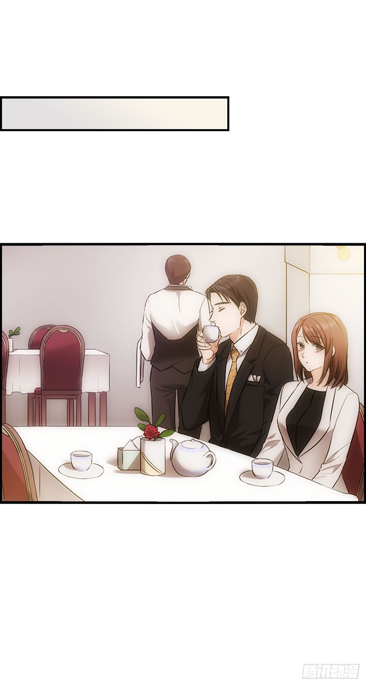 秘书失格漫画,第19话1图