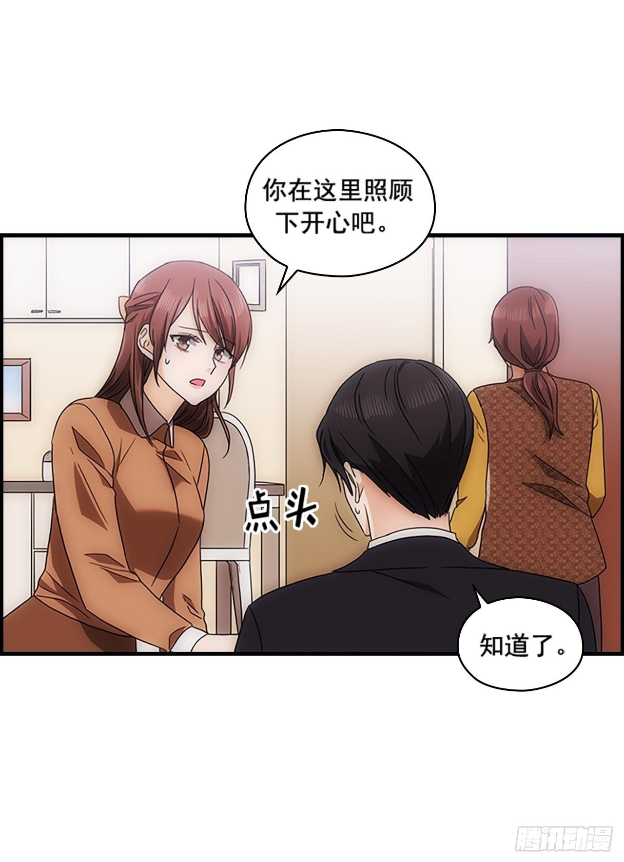 秘书失格漫画,第53话1图