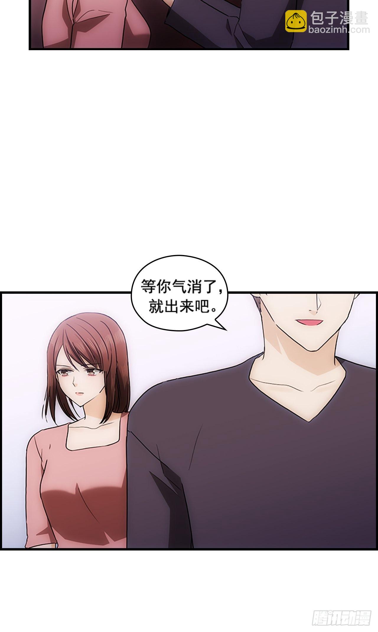 秘书模拟器漫画,第41话2图