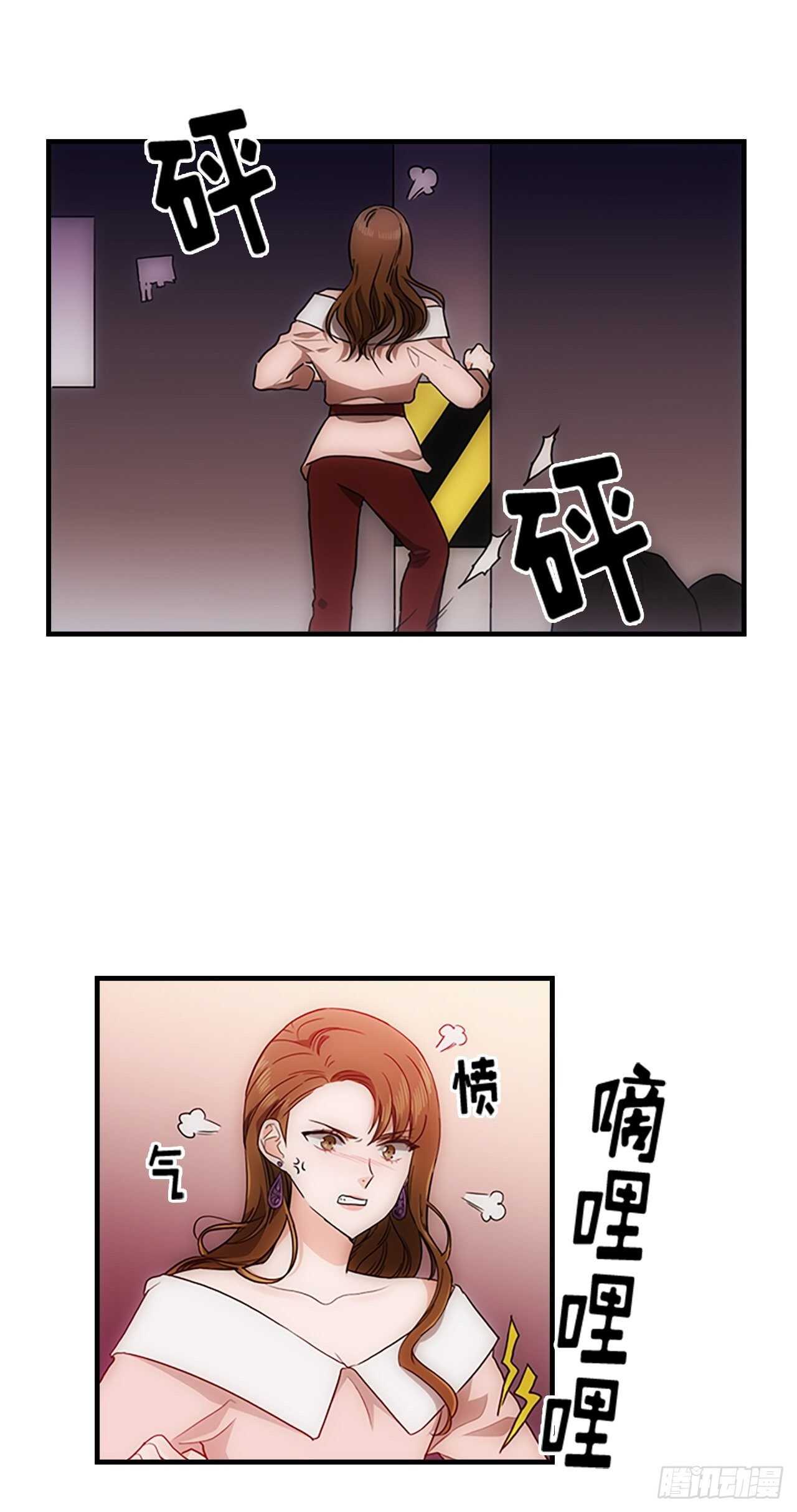 秘书失格漫画,第32话2图