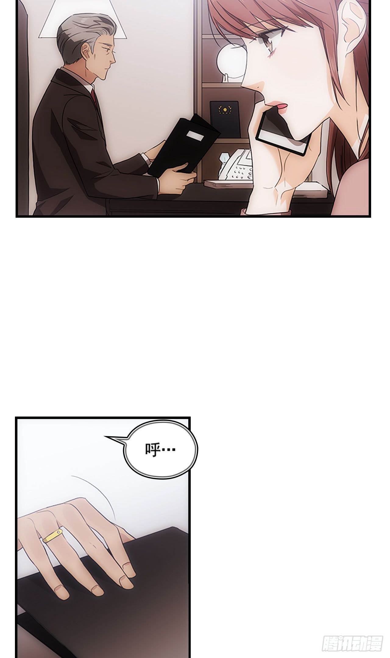 秘书失格漫画,第42话2图
