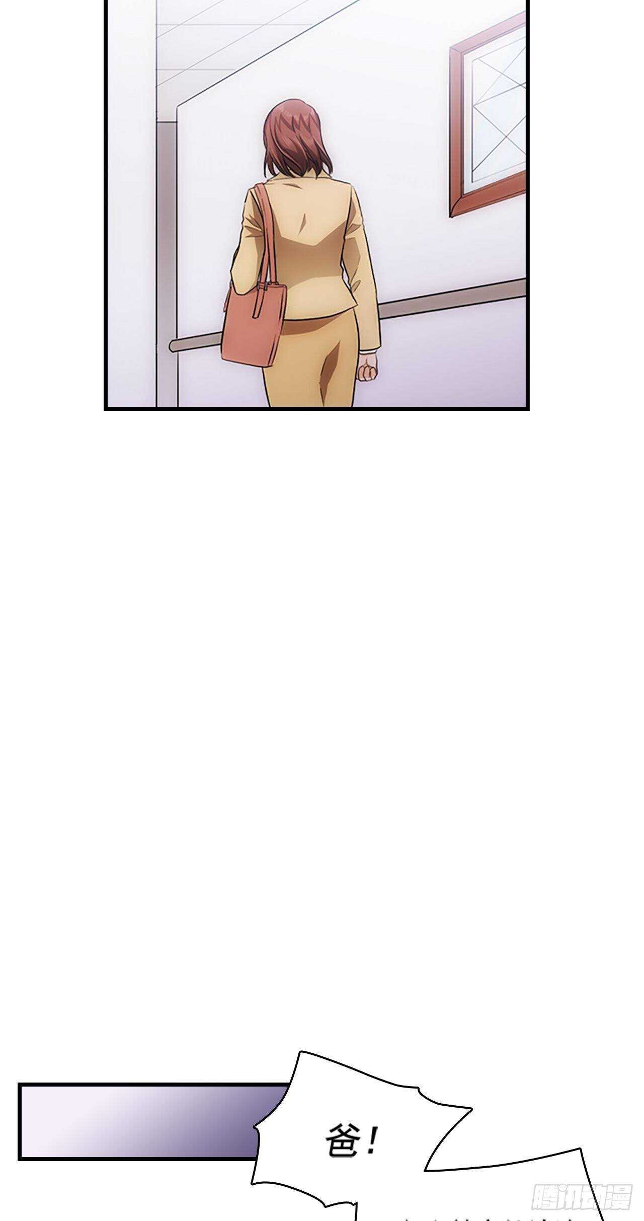 秘书失格漫画,第26话2图