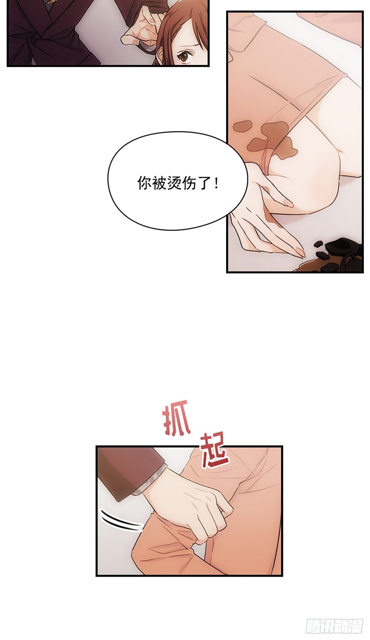 秘书美人计迷惑总裁电视剧漫画,第8话2图