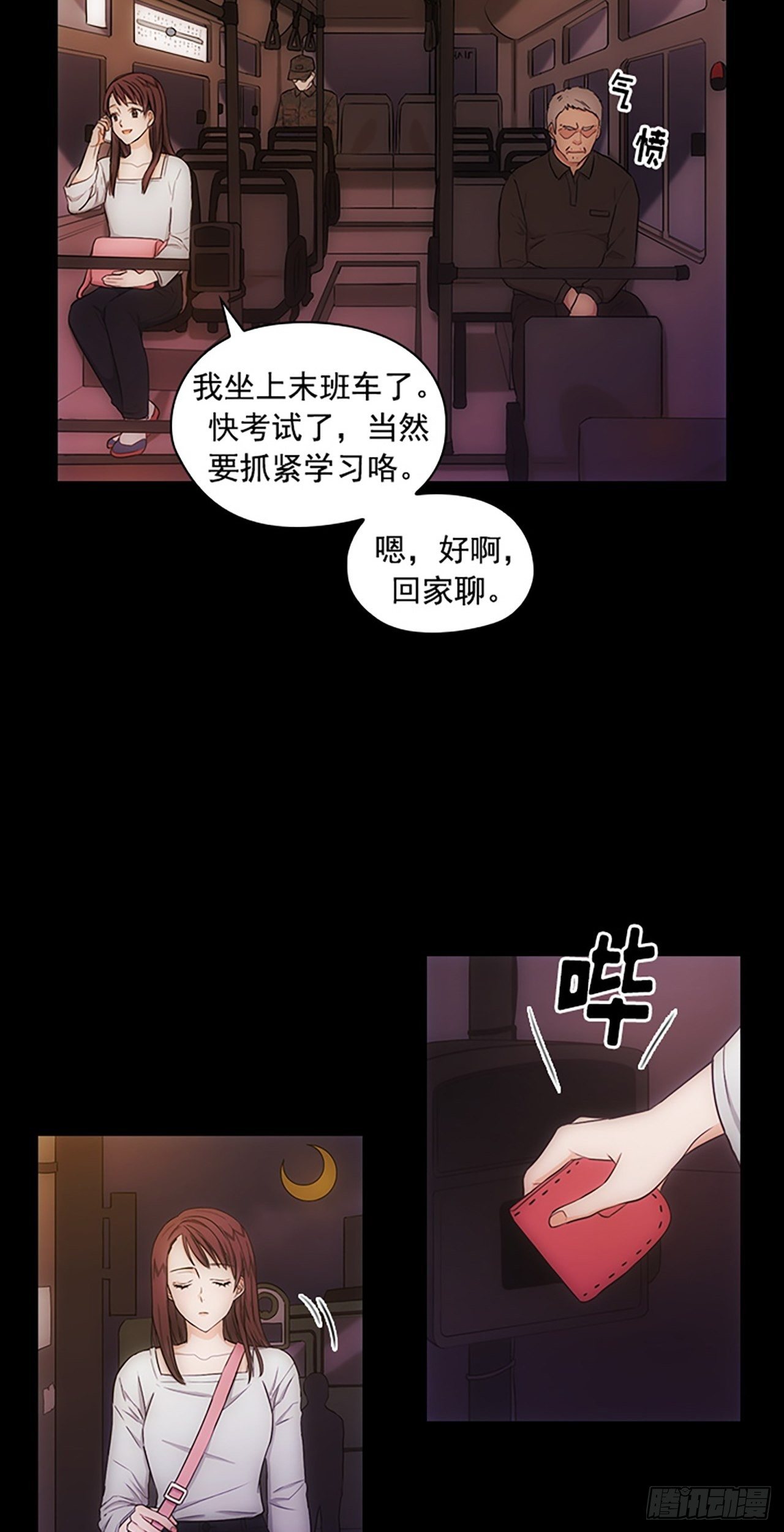 秘书高干短篇小说在线免费阅读漫画,第12话2图