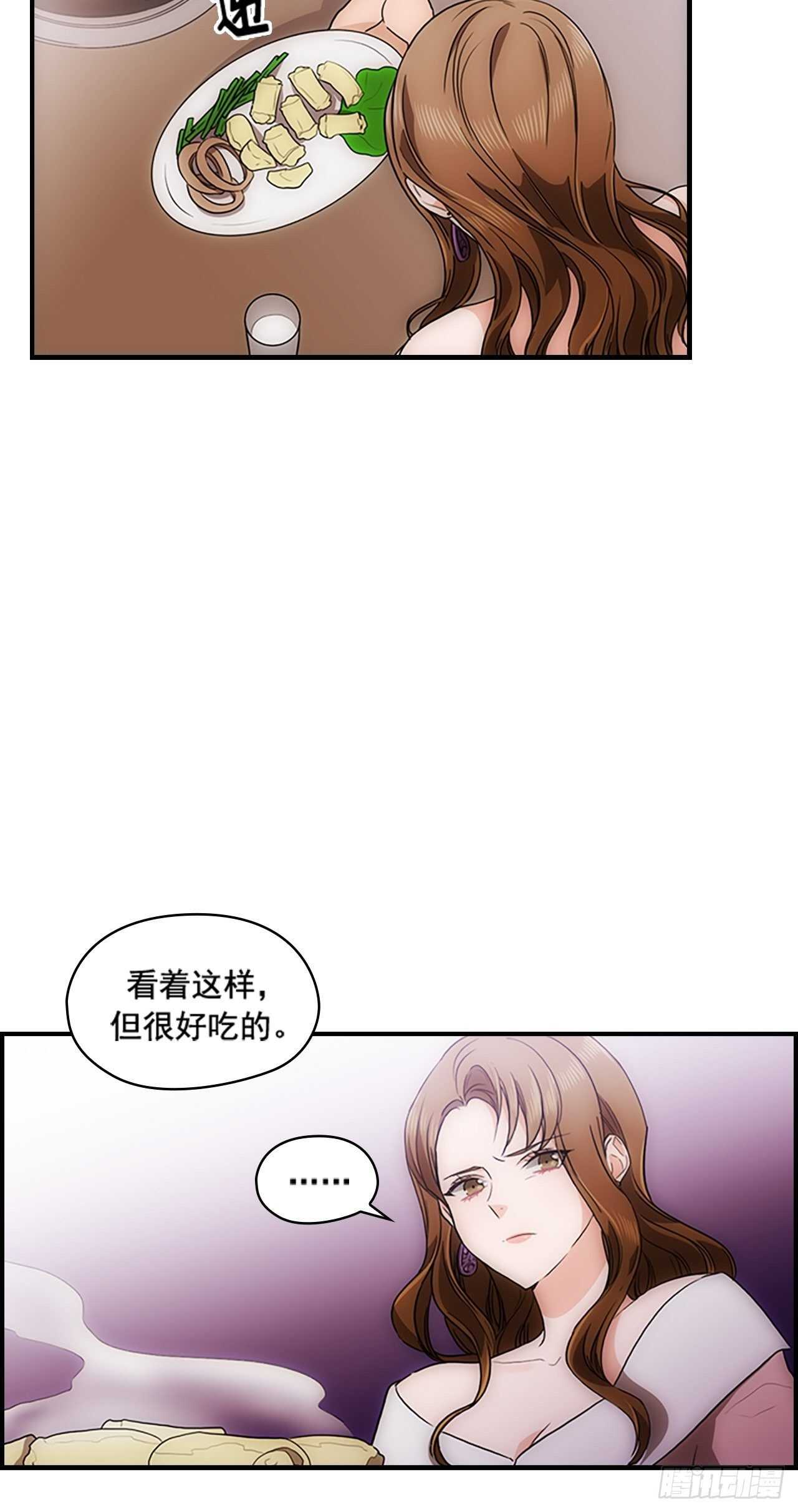 秘书失格漫画,第32话1图