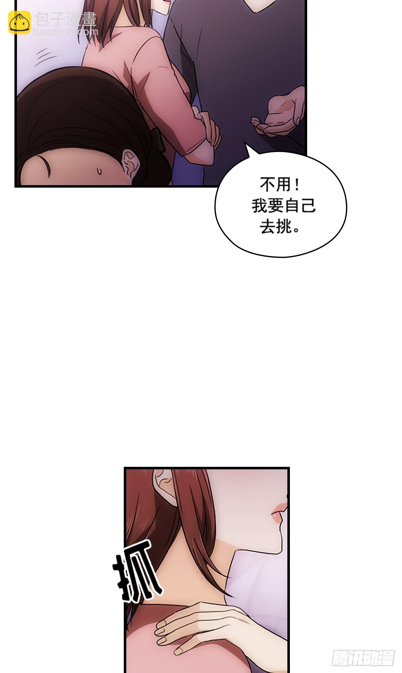 秘书模拟器漫画,第41话2图