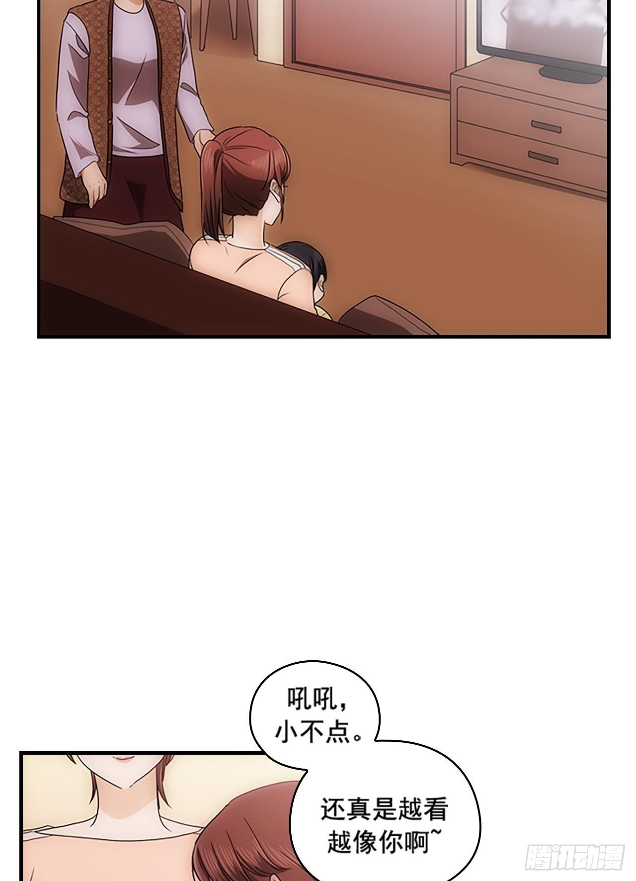 秘书失格漫画,第54话1图