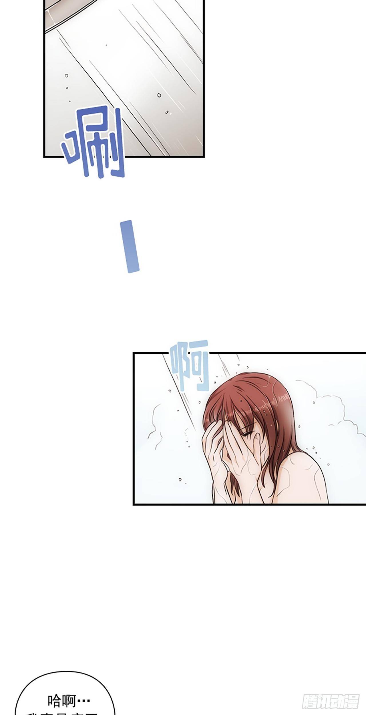 秘书失格漫画,第18话2图