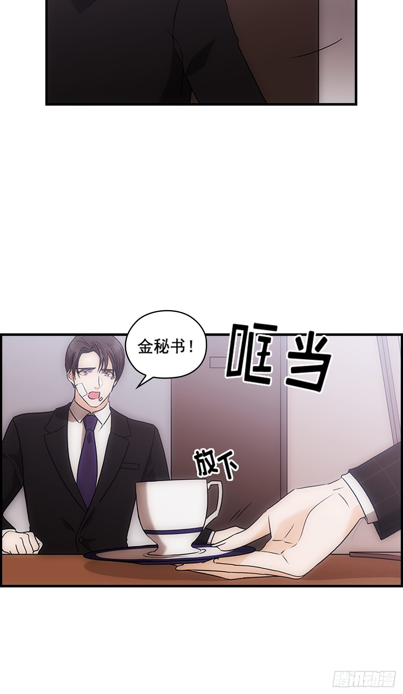 秘书衬衫扣子漫画,第39话2图