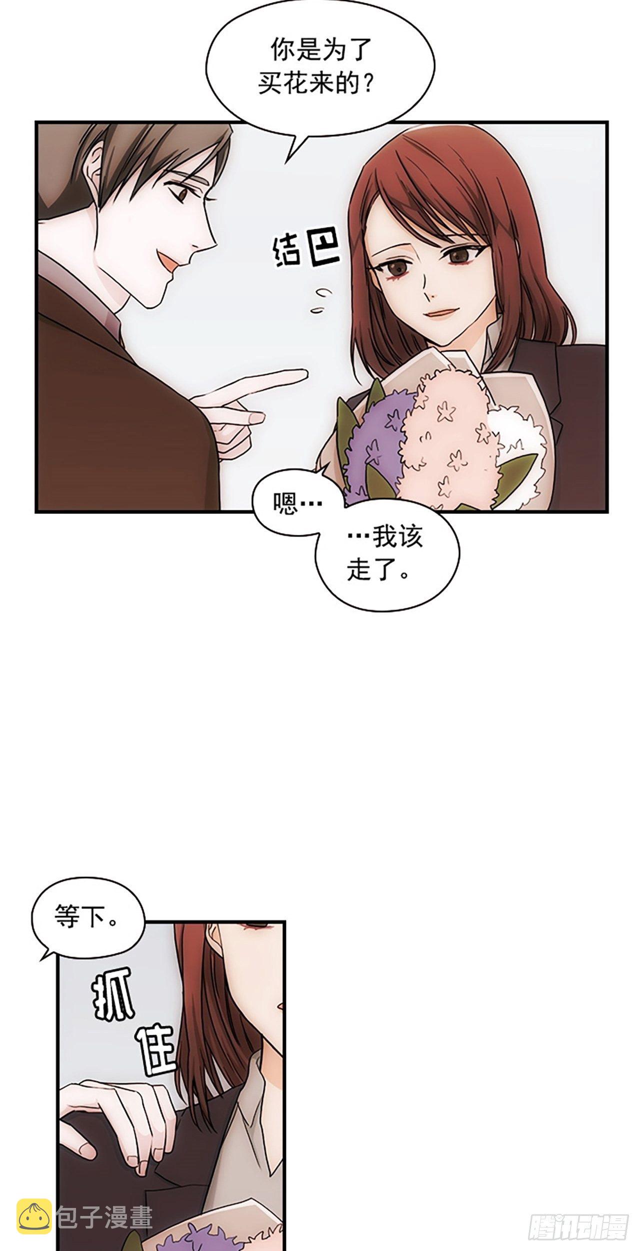 秘书辞职公司的损失漫画,第16话1图