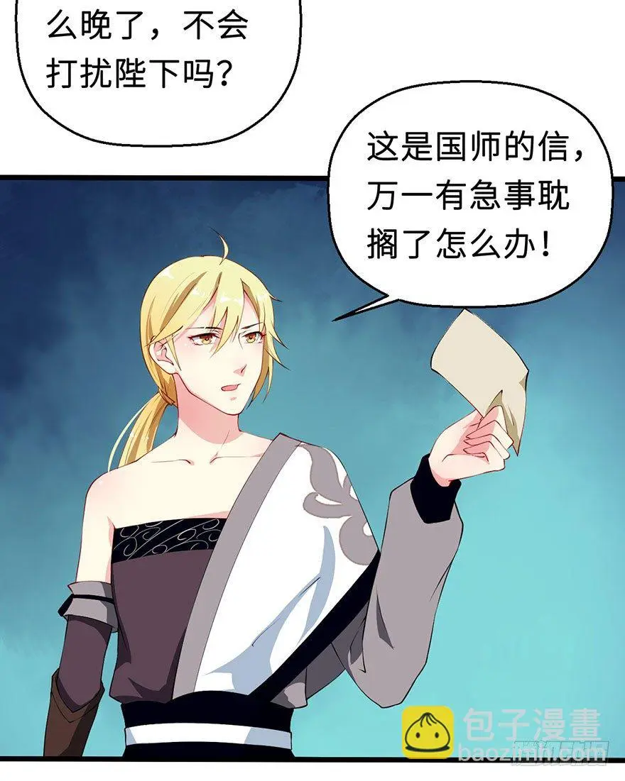 猫陛下日常推文漫画,032打翻醋坛2图