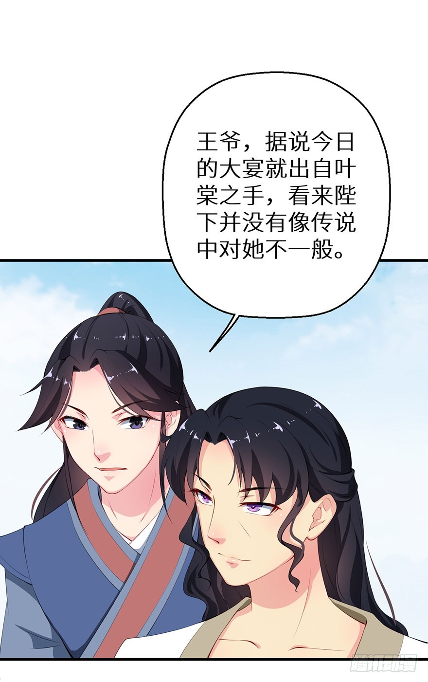 猫陛下，万岁！漫画,059镇国将军2图