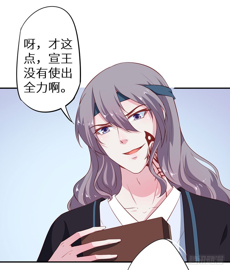 猫陛下，万岁！漫画,096梦靥的表白2图