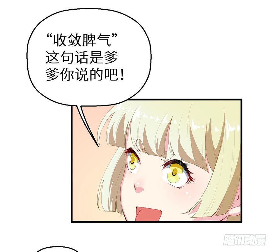 猫陛下日常推文漫画,061逃婚的君王2图