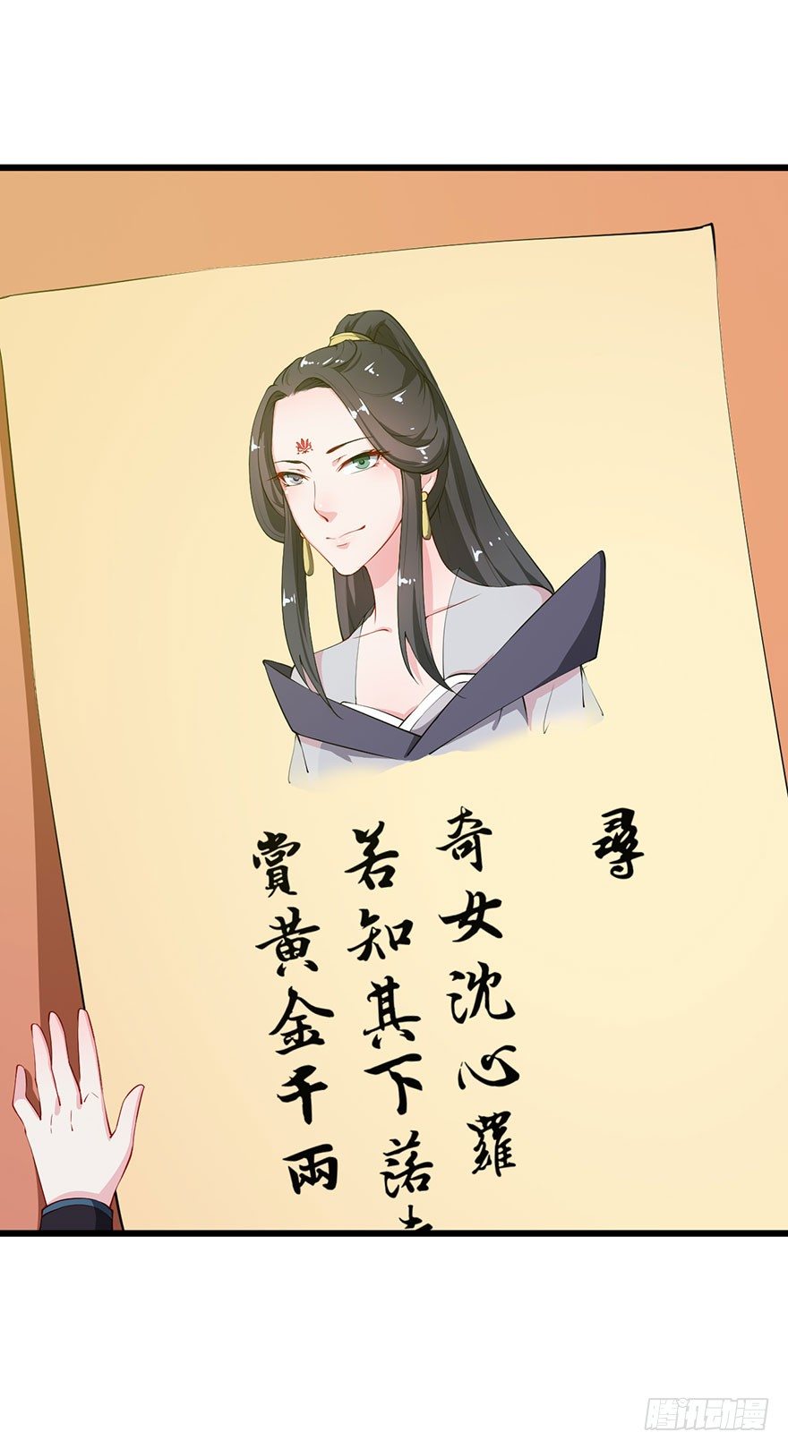 猫陛下，万岁！漫画,035转世之魂1图