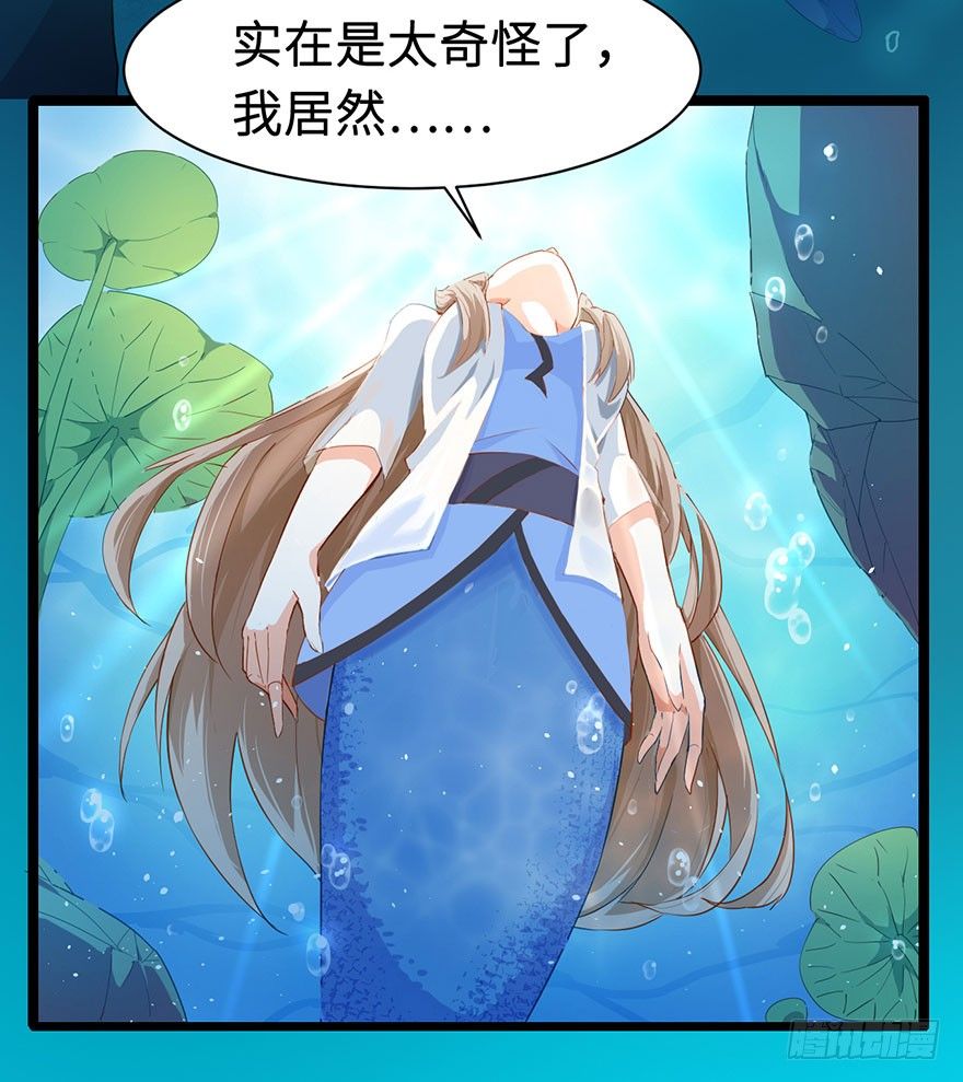 猫陛下日常推文漫画,002香气诱猫的美人鱼2图